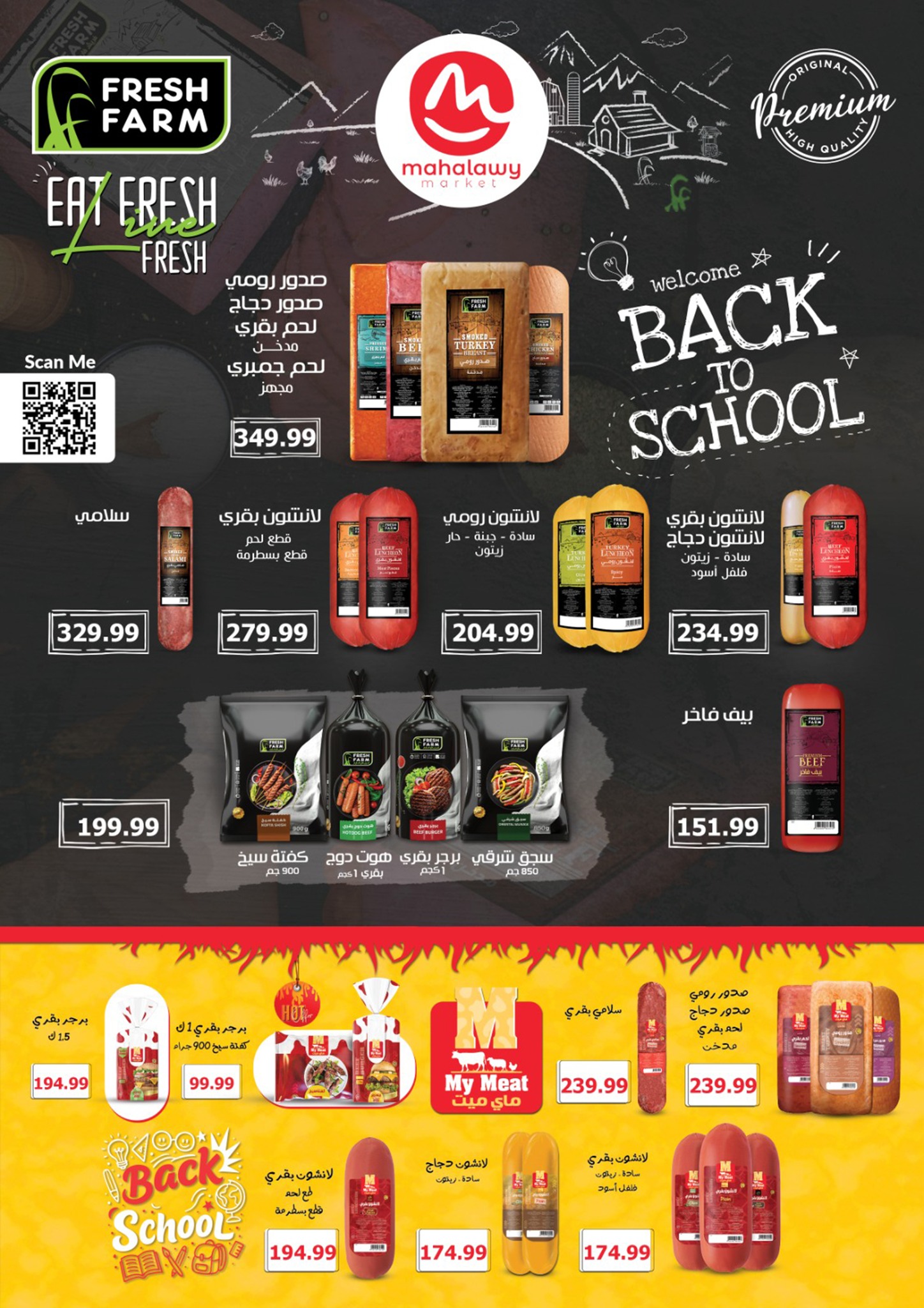 el-mahallawy-sons offers from 18sep to 4sep 2025 عروض اولاد المحلاوى من 18 سبتمبر حتى 4 سبتمبر 2025 صفحة رقم 68